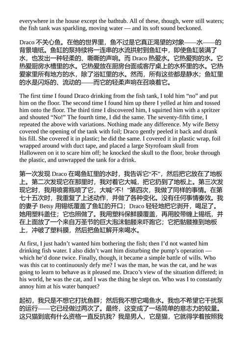 我的好猫坏猫 艾米·纽马克 (中英对照电子书)