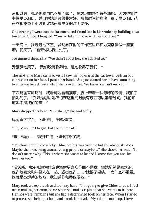 我的好猫坏猫 艾米·纽马克 (中英对照电子书)