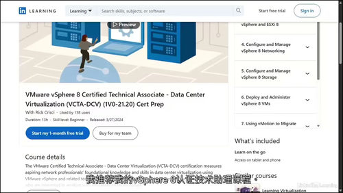 精通 VMware vSAN 8:从基础到实战的完整指南