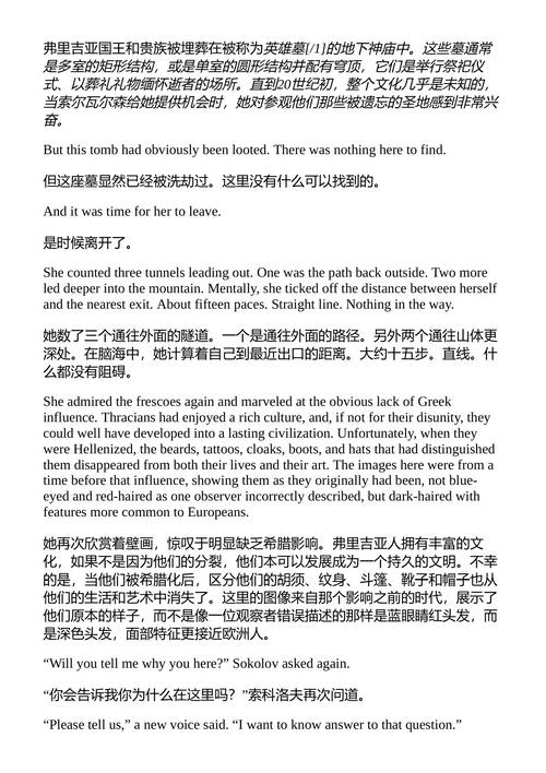 巴尔干逃亡 史蒂夫·贝里 （中英对照电子书）