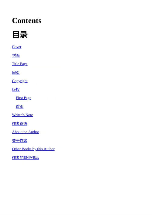巴尔干逃亡 史蒂夫·贝里 （中英对照电子书）