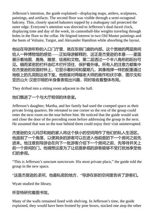 杰弗逊密钥 史蒂夫·贝里 （中英对照电子书）