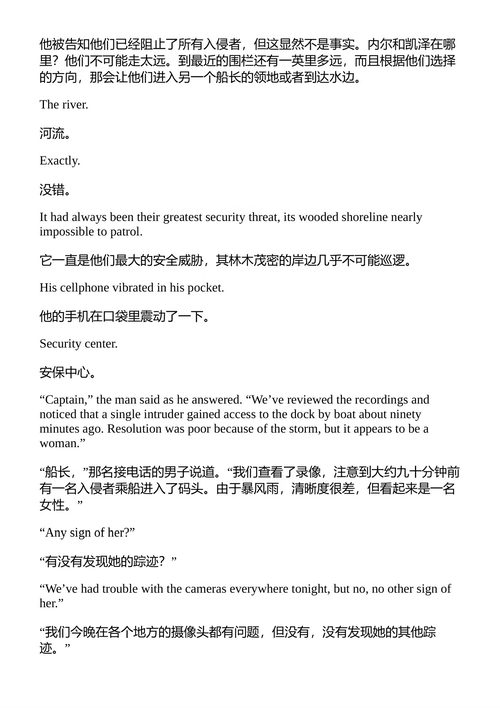 杰弗逊密钥 史蒂夫·贝里 （中英对照电子书）