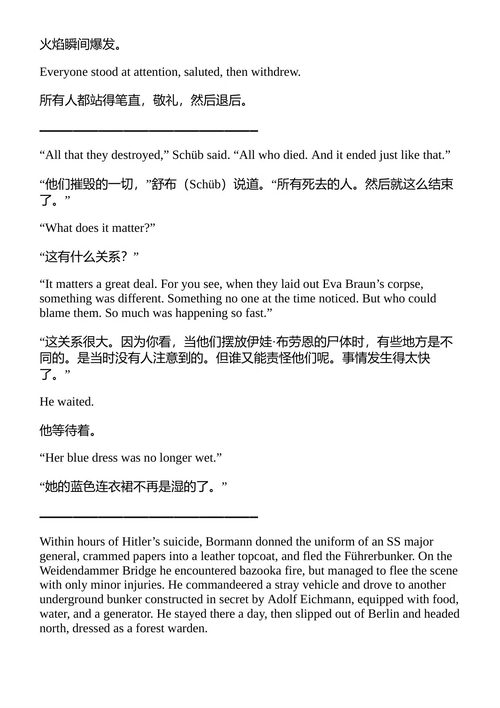 恶魔的黄金 史蒂夫·贝里 （中英对照电子书）