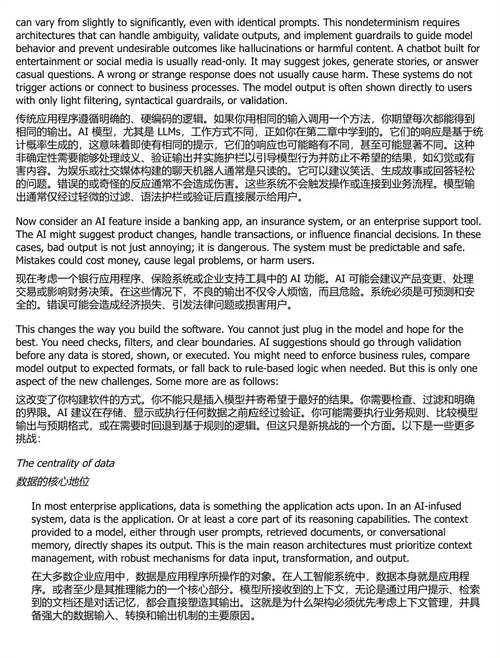 企业级 Java 开发中的应用人工智能:生成式 AI、大语言
