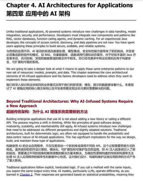 企业级 Java 开发中的应用人工智能:生成式 AI、大语言
