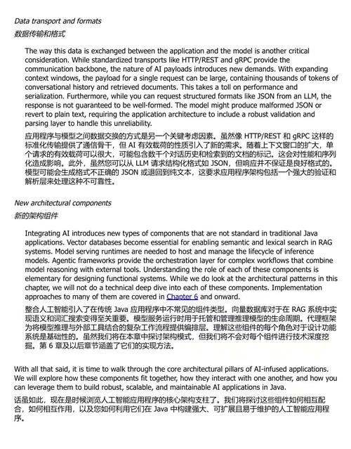 企业级 Java 开发中的应用人工智能:生成式 AI、大语言