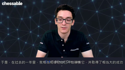 卡鲁阿纳的鲁伊·洛佩兹开局：暗黑大天使变体（中文字英文视频教