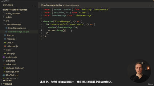React测试实战:单元测试与端到端测试完全指南 (英文课程中文字幕)