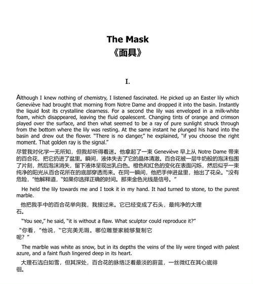 黄衣之王 (中英双语电子书)