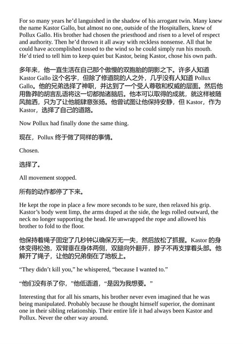 马耳他交换 史蒂夫·贝里 （中英对照电子书）