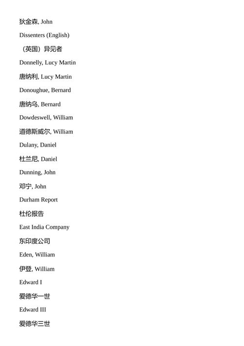 自由与帝国 罗伯特·E·图伊 (中英对照电子书)
