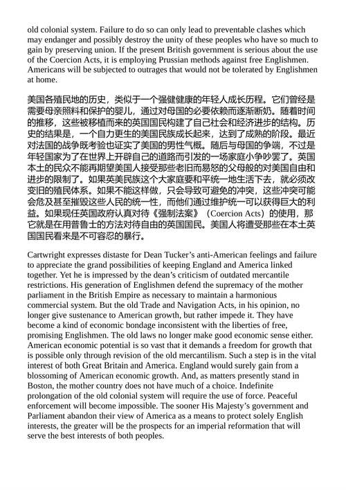 自由与帝国 罗伯特·E·图伊 (中英对照电子书)