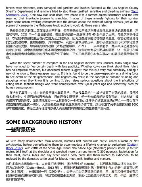 农场动物的情感:动物福利的伦理挑战 (中英双语版电子书)