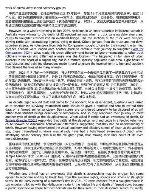 农场动物的情感:动物福利的伦理挑战 (中英双语版电子书)