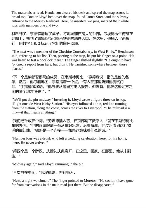 暗流:埃里克·弗兰克·拉塞尔的奇幻故事 (中英对照电子书)