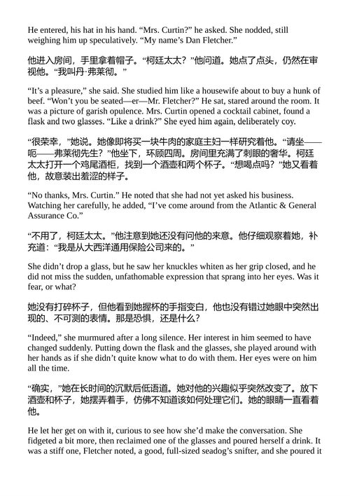 暗流:埃里克·弗兰克·拉塞尔的奇幻故事 (中英对照电子书)
