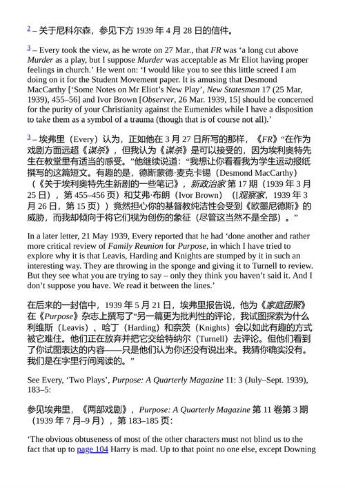 T.S. 艾略特书信集 第九卷 （中英对照电子书）