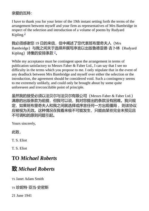 T.S. 艾略特书信集 第九卷 （中英对照电子书）