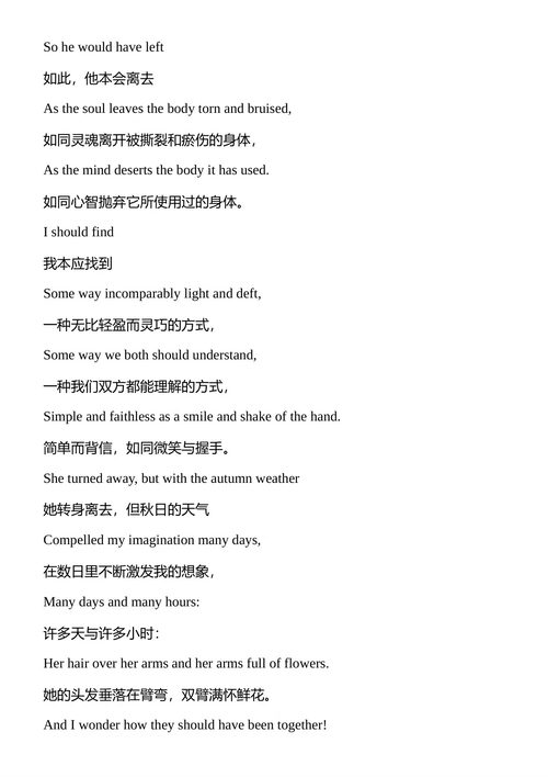 T. S. 艾略特 诗集精选 （中英对照电子书）