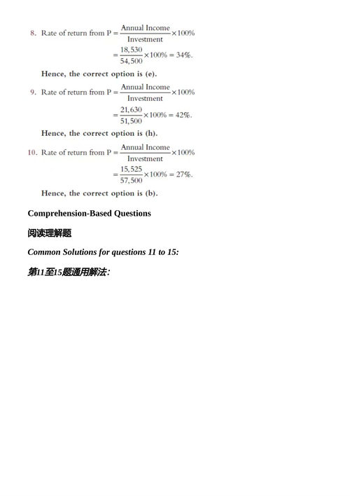 Pearson IIT Foundation数学(八年级)