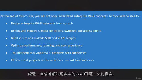 Omada企业WiFi大师班(Wi-Fi Mastercla