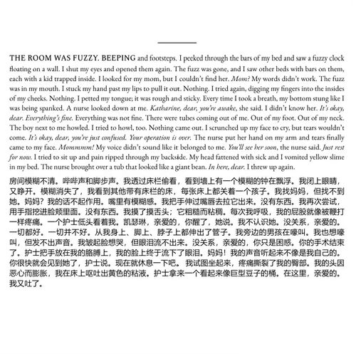 圆满之美:身体回忆录 (中英双语电子书)