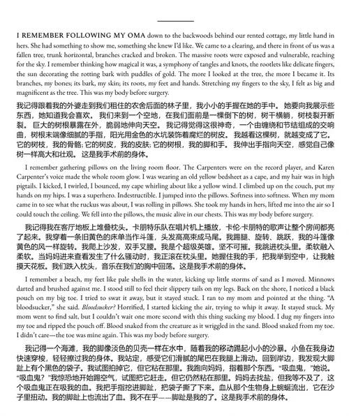 圆满之美:身体回忆录 (中英双语电子书)