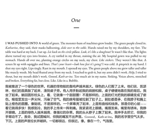 圆满之美:身体回忆录 (中英双语电子书)