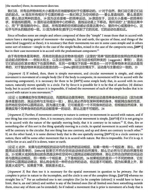 论天 (中英双语电子书)