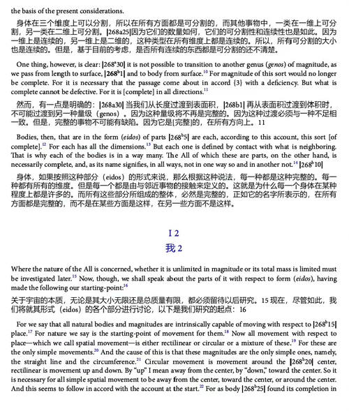 论天 (中英双语电子书)