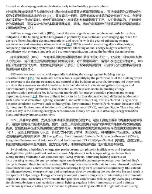 发展中国家建筑能源脱碳研究 (中英双语电子书)