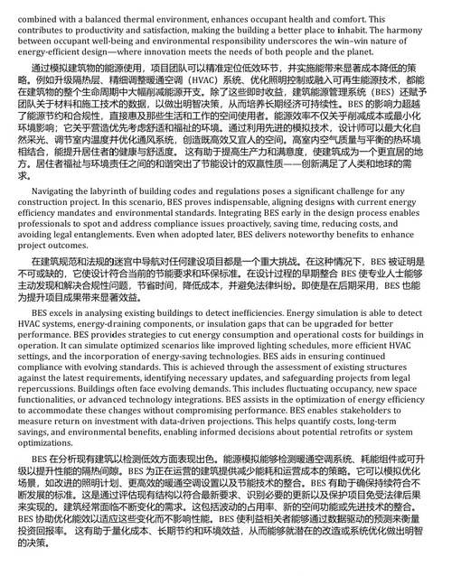 发展中国家建筑能源脱碳研究 (中英双语电子书)