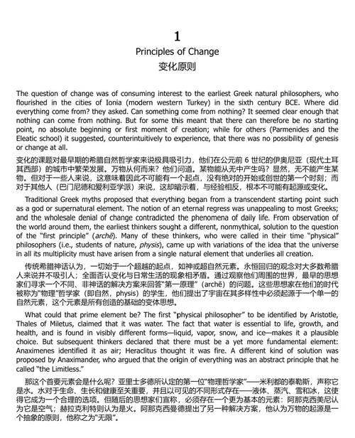 创新之道:古希腊的创意思维智慧 (中英双语电子书)