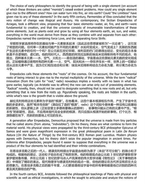 创新之道:古希腊的创意思维智慧 (中英双语电子书)
