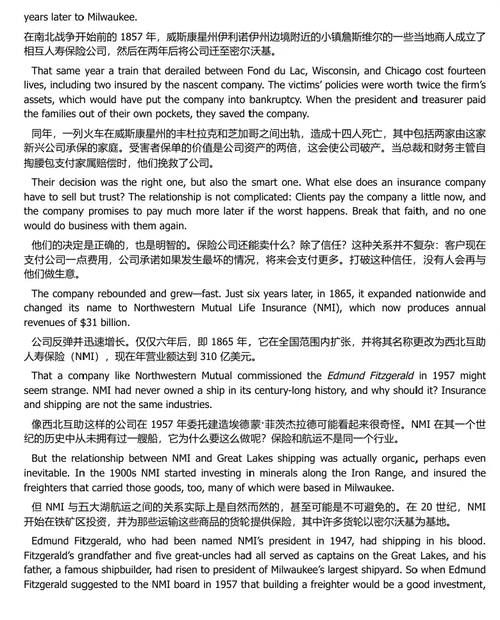 十一月风暴：埃德蒙・菲茨杰拉德号不为人知的故事 (中英双语电