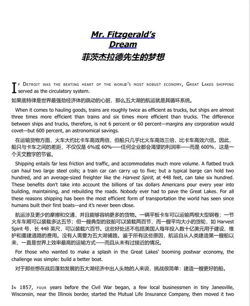 十一月风暴：埃德蒙・菲茨杰拉德号不为人知的故事 (中英双语电