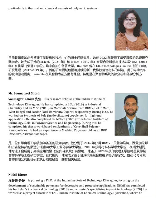 聚合物表征:从结构到应用 (中英双语电子书)