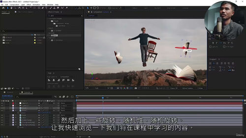 从Premiere迈向After Effects：零基础动画