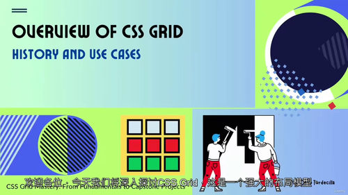 CSS3 Grid 精通:从基础到综合项目实战