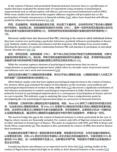未来商业模式：人工智能与先进数字转型的行业重塑之路 (中英双