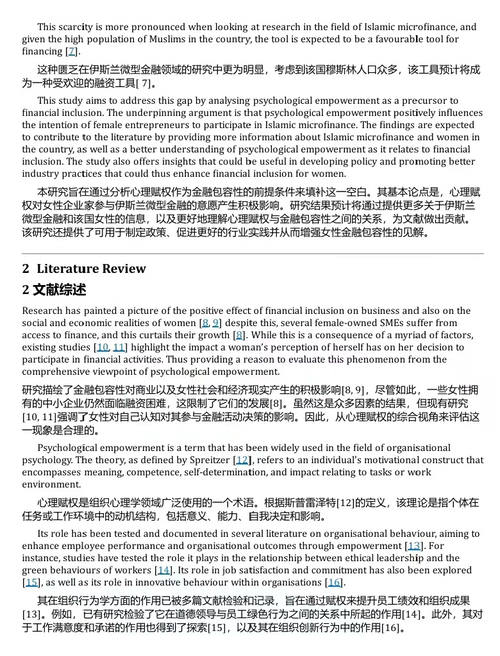 未来商业模式：人工智能与先进数字转型的行业重塑之路 (中英双