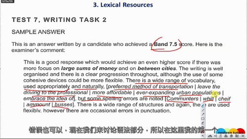 雅思写作 Task 2 高分突破:7 分 + 实战策略 (中