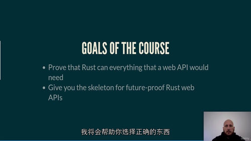 Rust进阶：构建强大Web API全解析（中文字幕英文视频