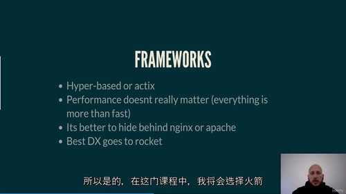 Rust进阶：构建强大Web API全解析（中文字幕英文视频