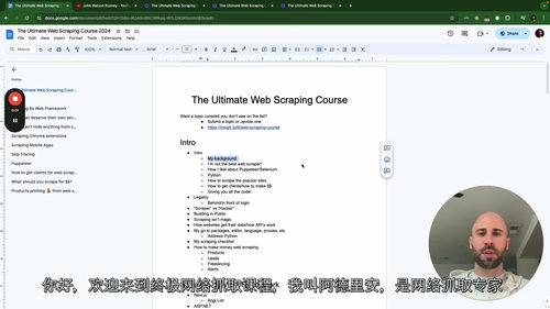 2024 终极网络爬虫实战课程 (中文字幕英文视频教程)