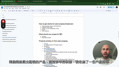 2024 终极网络爬虫实战课程 (中文字幕英文视频教程)