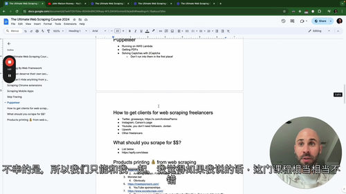 2024 终极网络爬虫实战课程 (中文字幕英文视频教程)