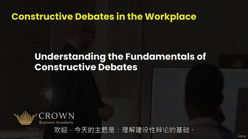 马修・巴尼特职场建设性辩论课程（中文字幕英文视频教程）