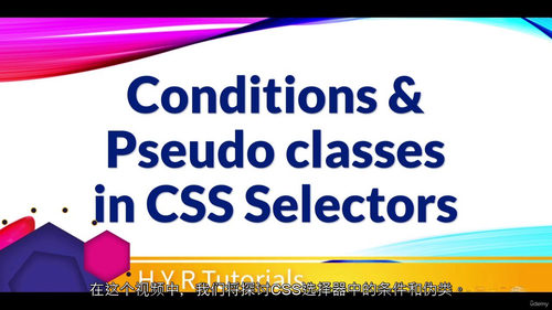 精通 CSS 选择器:从入门到进阶